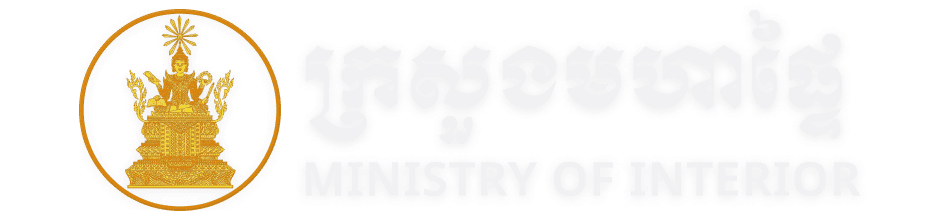 Logo of Ministry of Interior